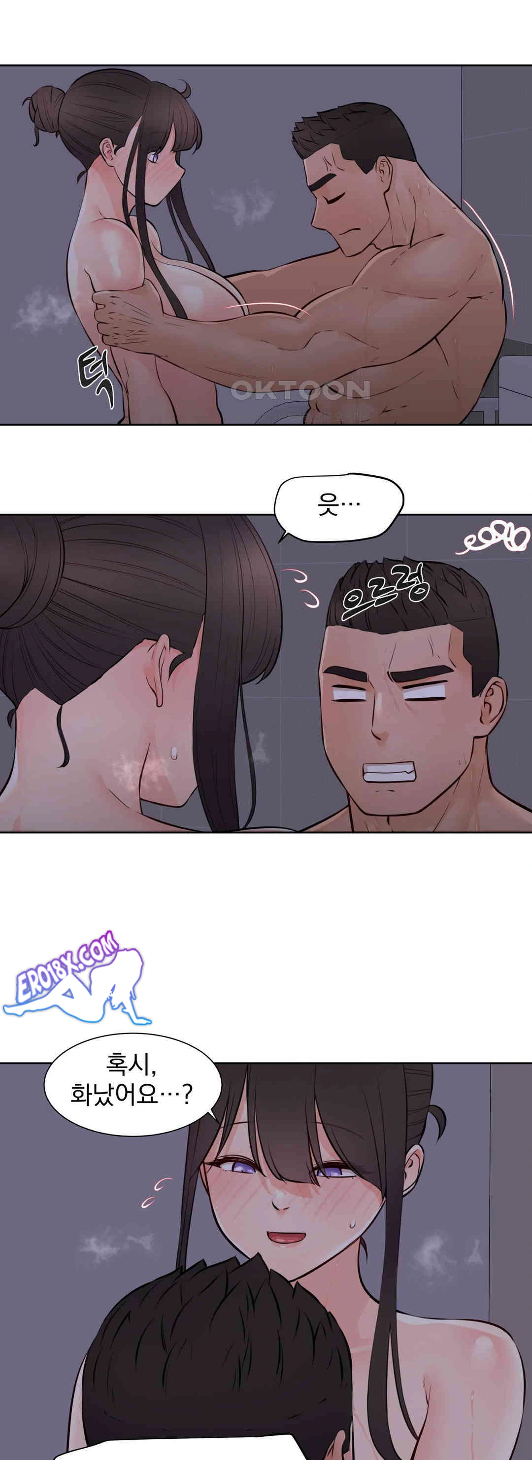 Idol Manager Raw Chapter 12 - Page 8