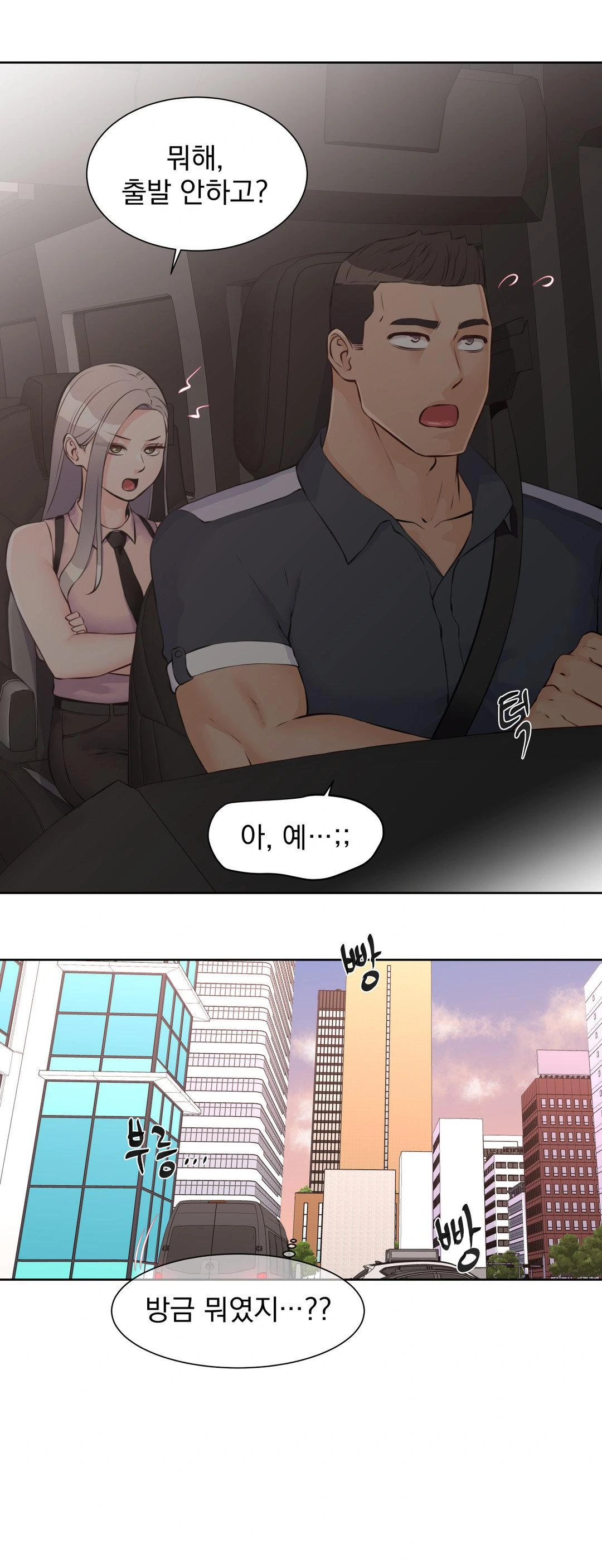 Idol Manager Raw Chapter 13 - Page 25