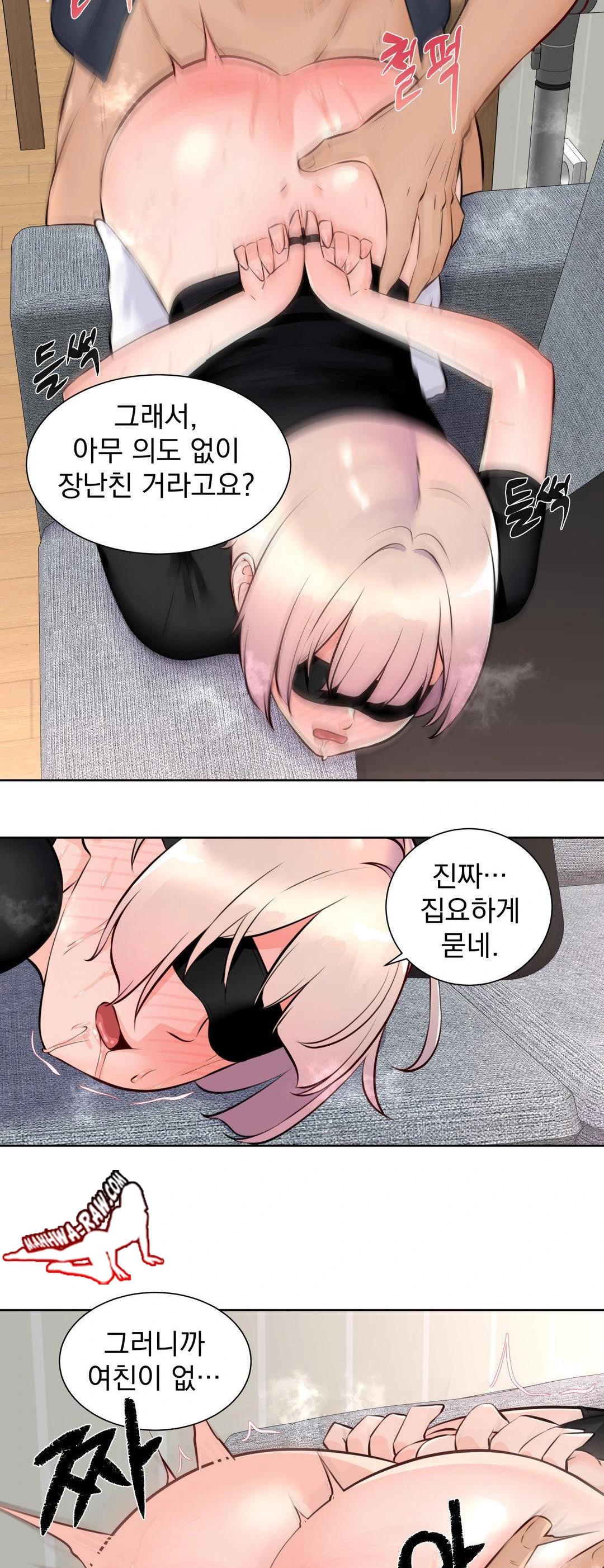 Idol Manager Raw Chapter 14 - Page 11