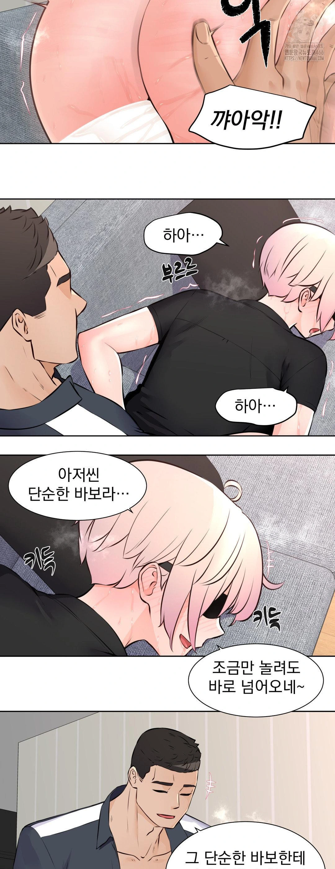 Idol Manager Raw Chapter 14 - Page 12