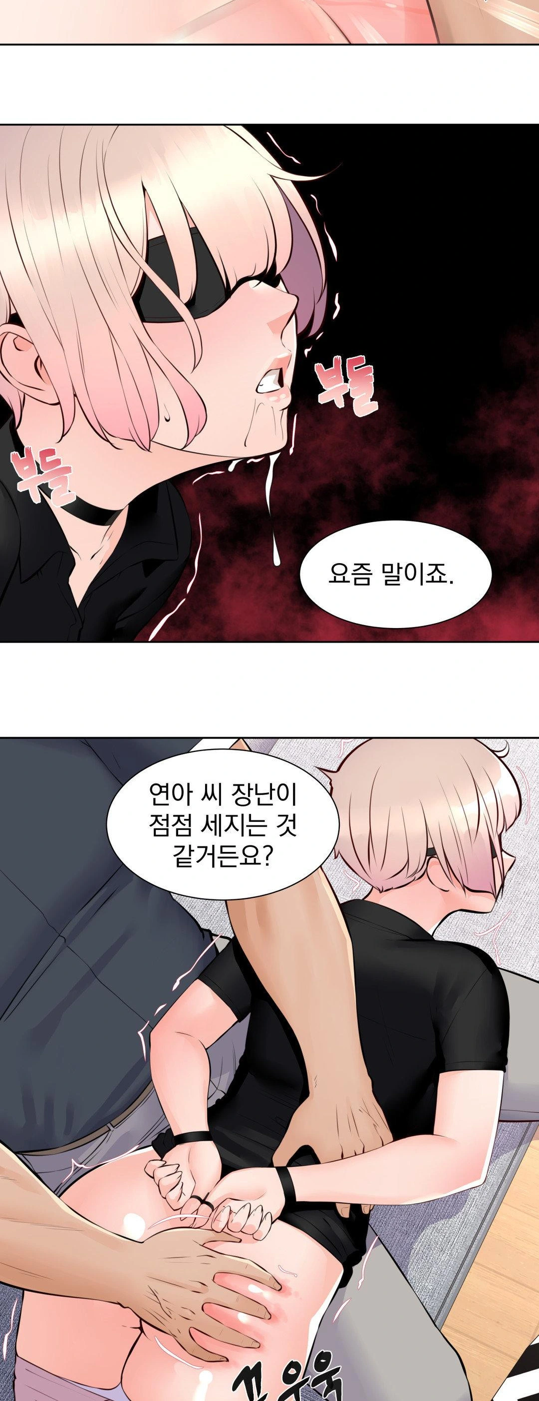 Idol Manager Raw Chapter 14 - Page 2