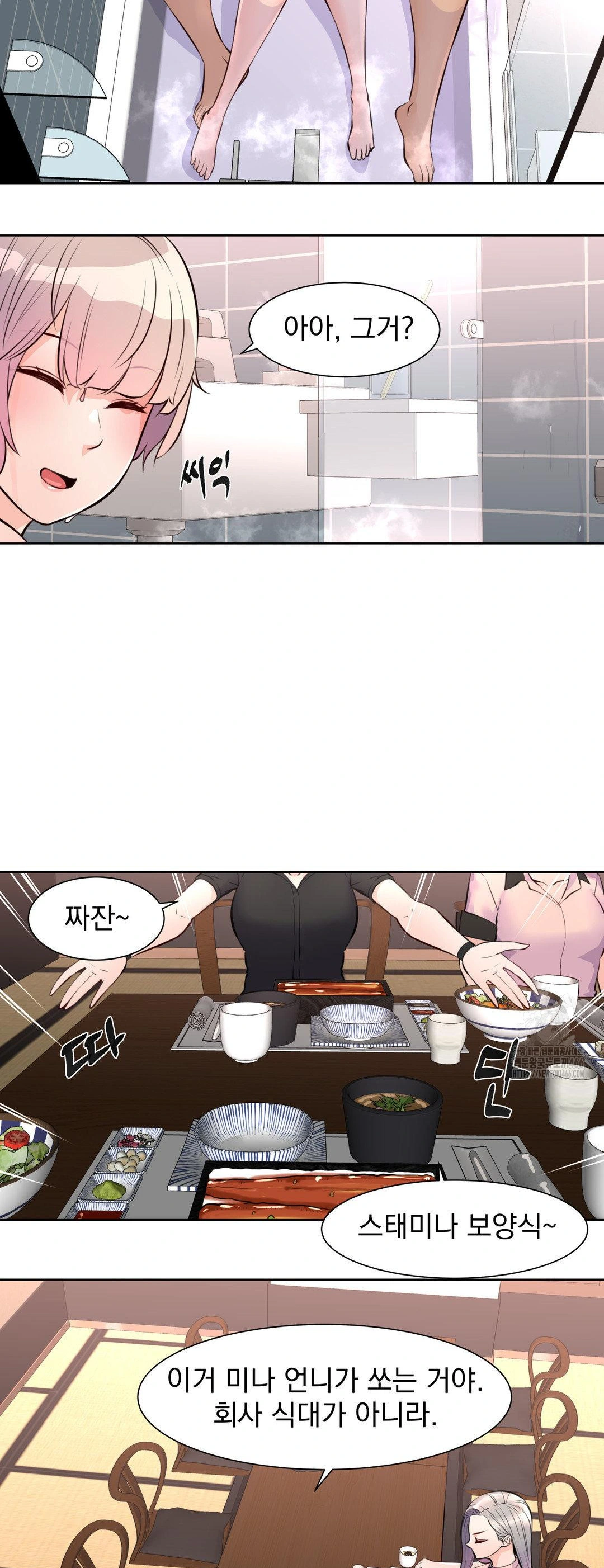 Idol Manager Raw Chapter 14 - Page 24