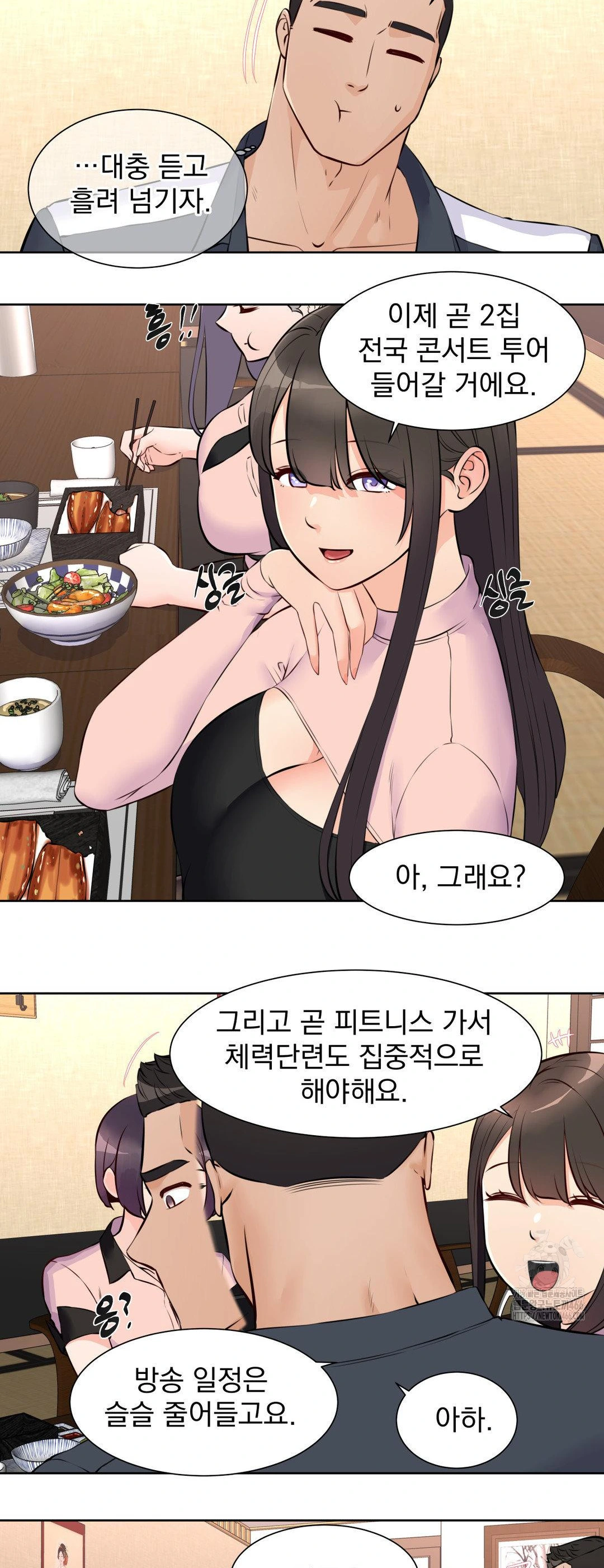 Idol Manager Raw Chapter 14 - Page 27