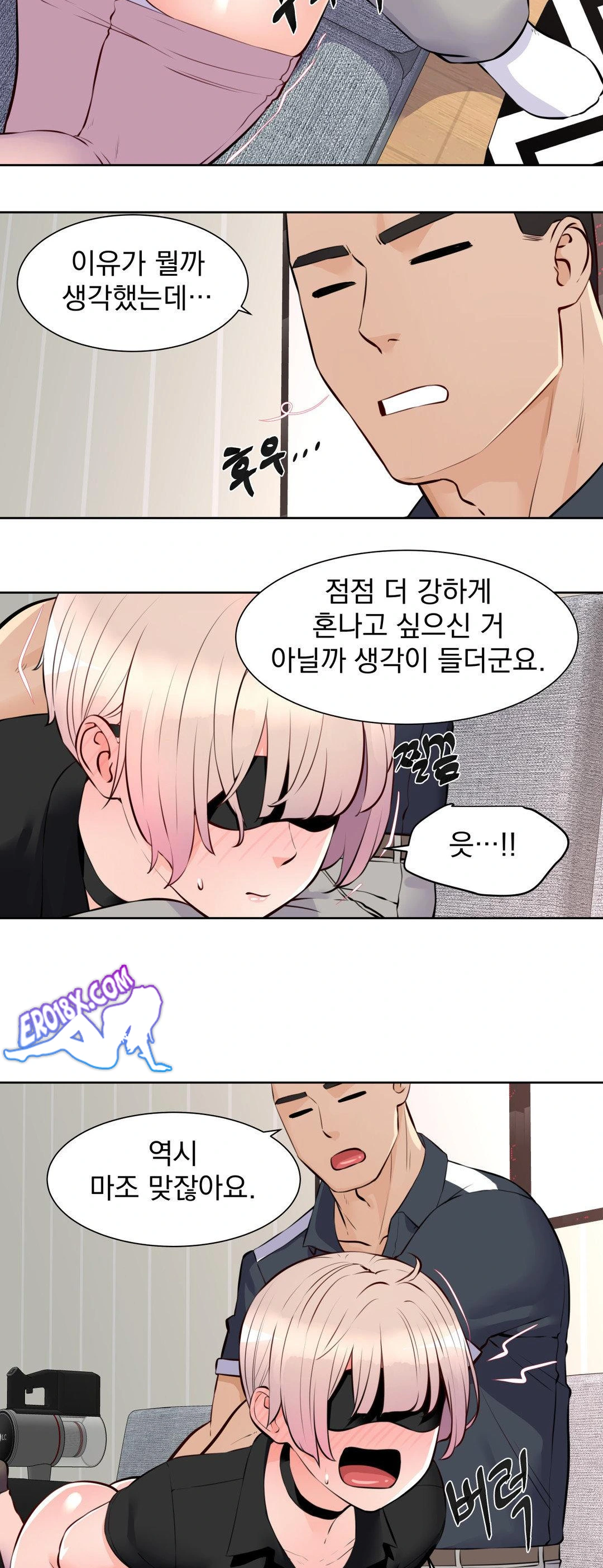Idol Manager Raw Chapter 14 - Page 3