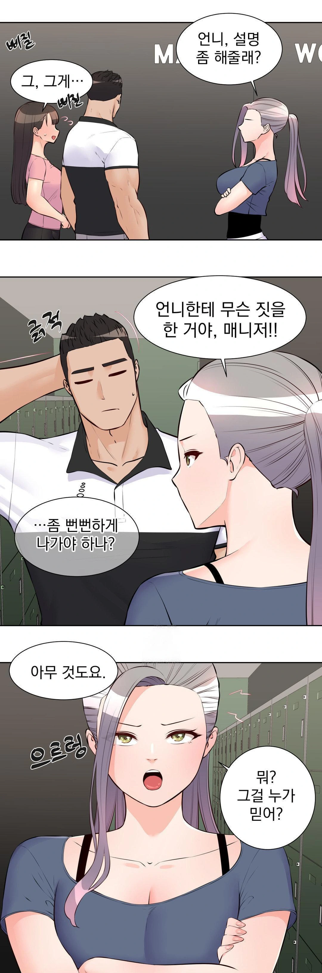 Idol Manager Raw Chapter 16 - Page 1