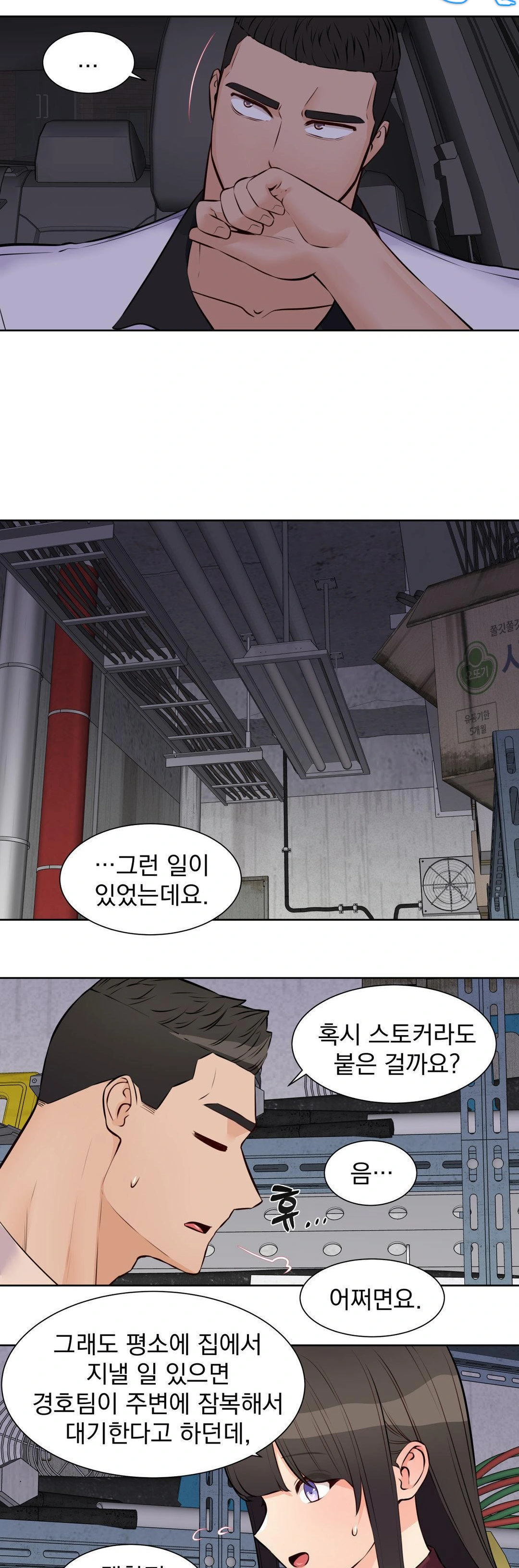 Idol Manager Raw Chapter 16 - Page 19