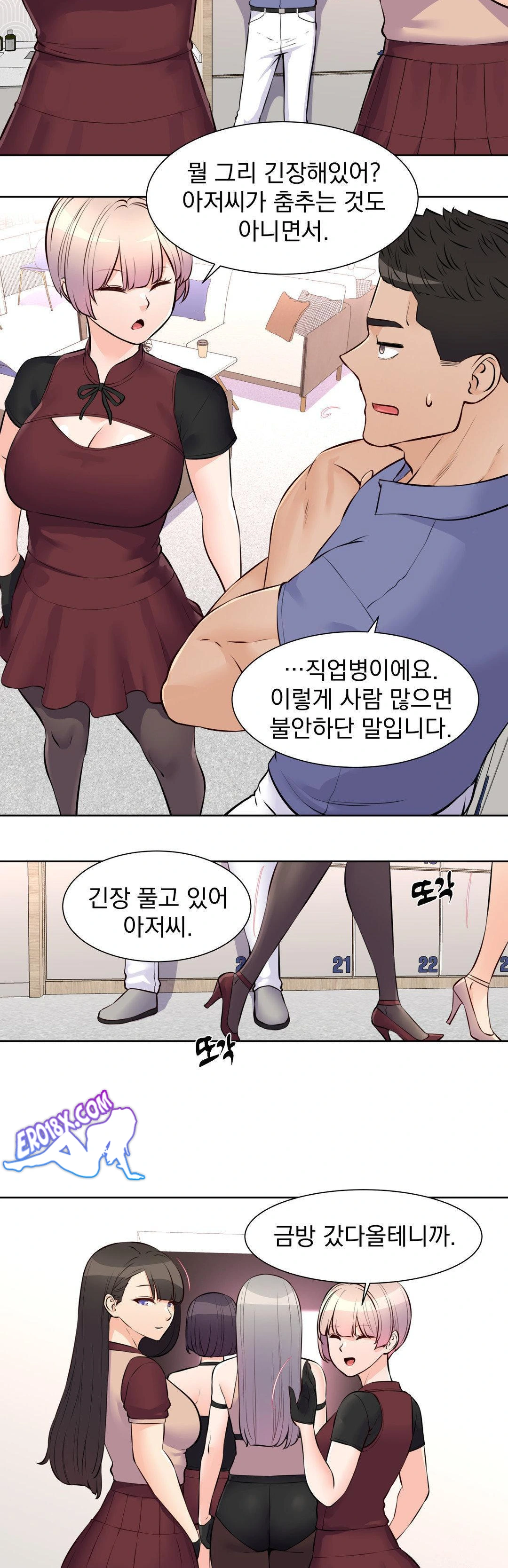 Idol Manager Raw Chapter 17 - Page 12