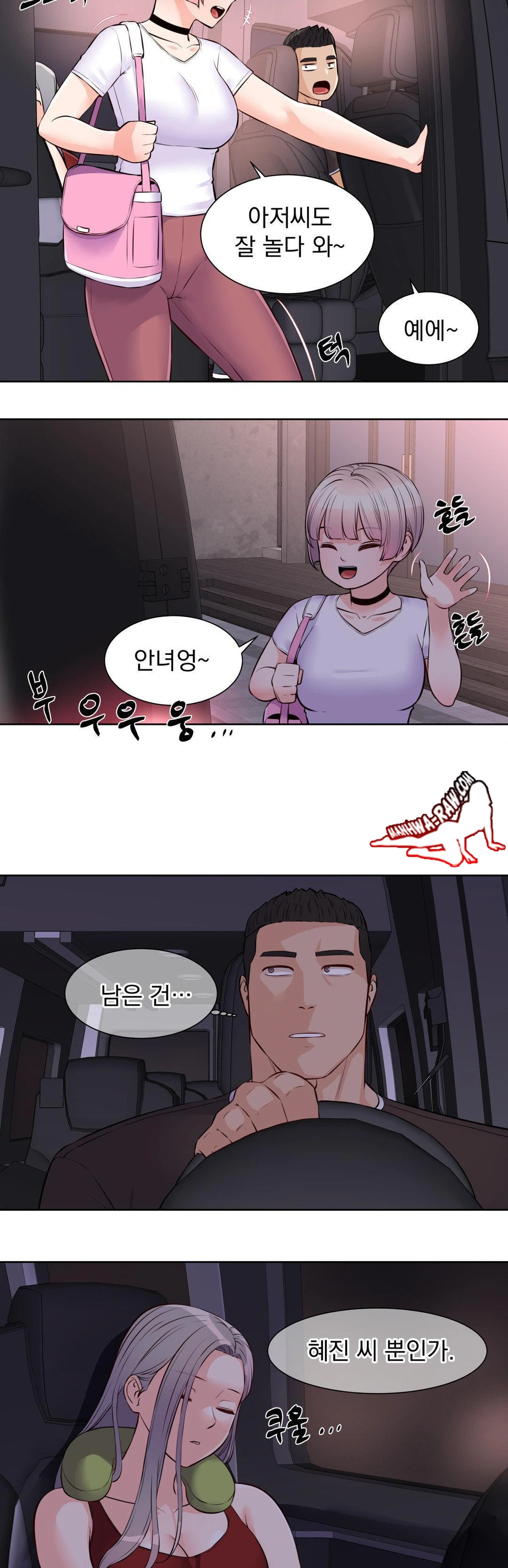 Idol Manager Raw Chapter 17 - Page 21