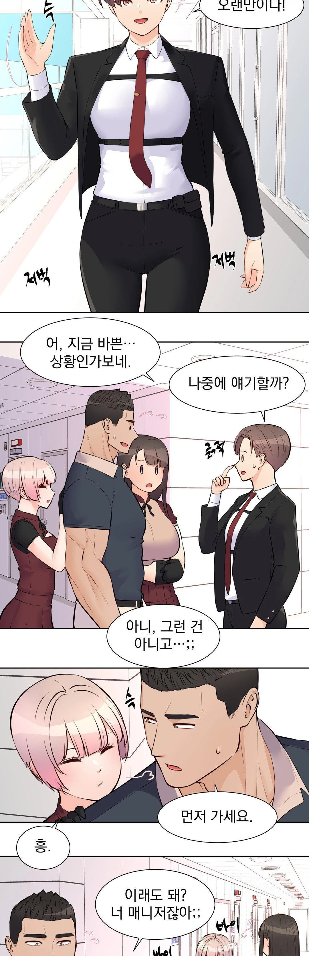 Idol Manager Raw Chapter 17 - Page 5