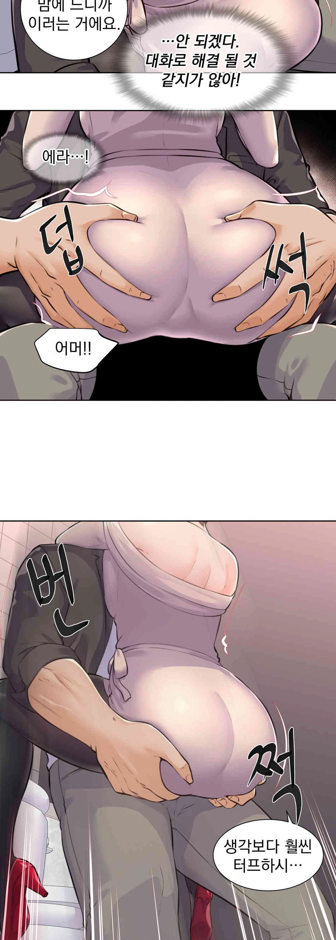 Idol Manager Raw Chapter 2 - Page 16