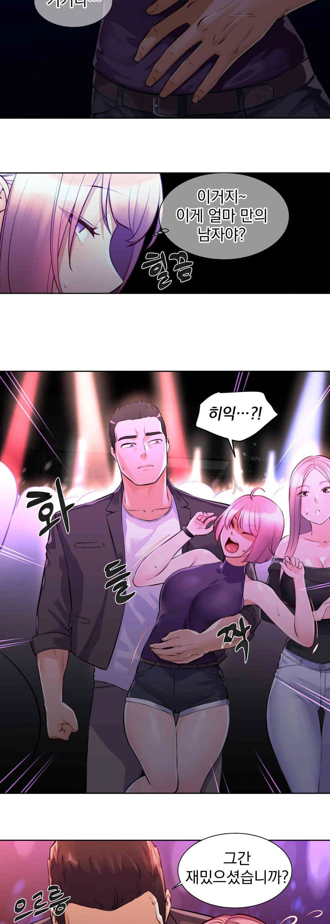 Idol Manager Raw Chapter 2 - Page 22