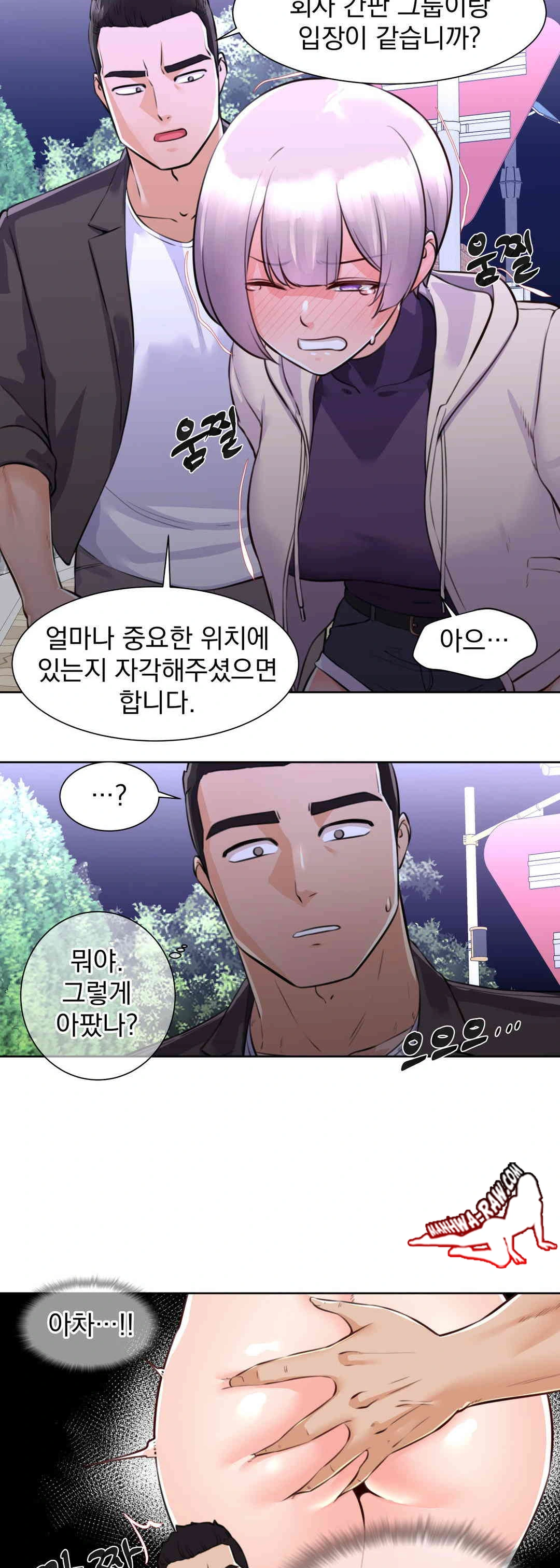 Idol Manager Raw Chapter 2 - Page 28