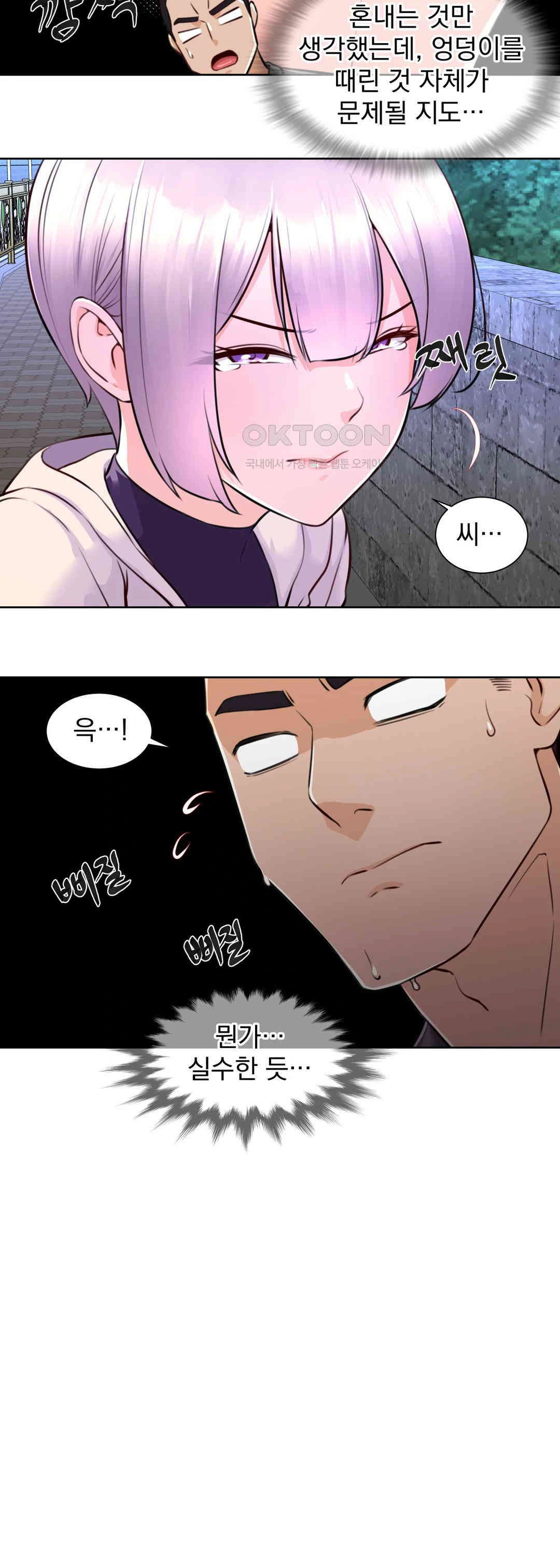 Idol Manager Raw Chapter 2 - Page 29