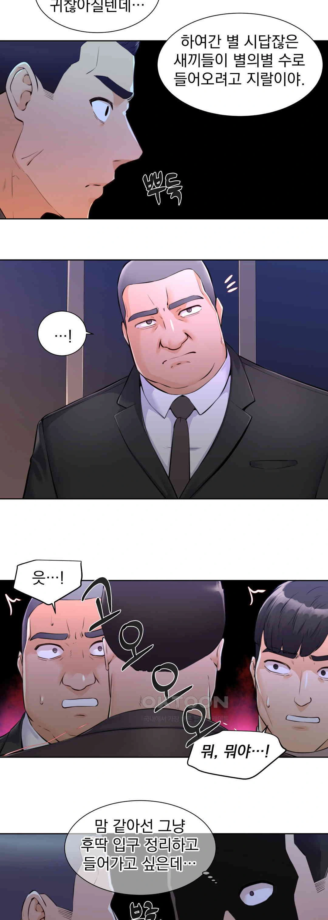 Idol Manager Raw Chapter 2 - Page 3