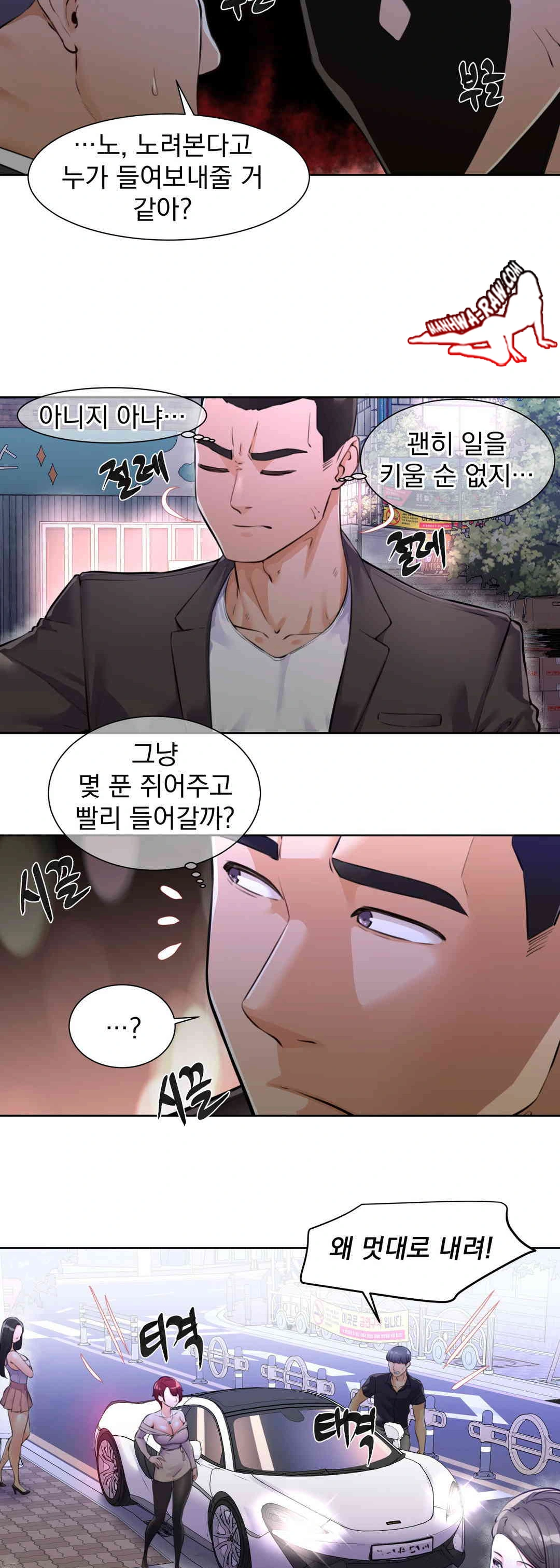 Idol Manager Raw Chapter 2 - Page 4
