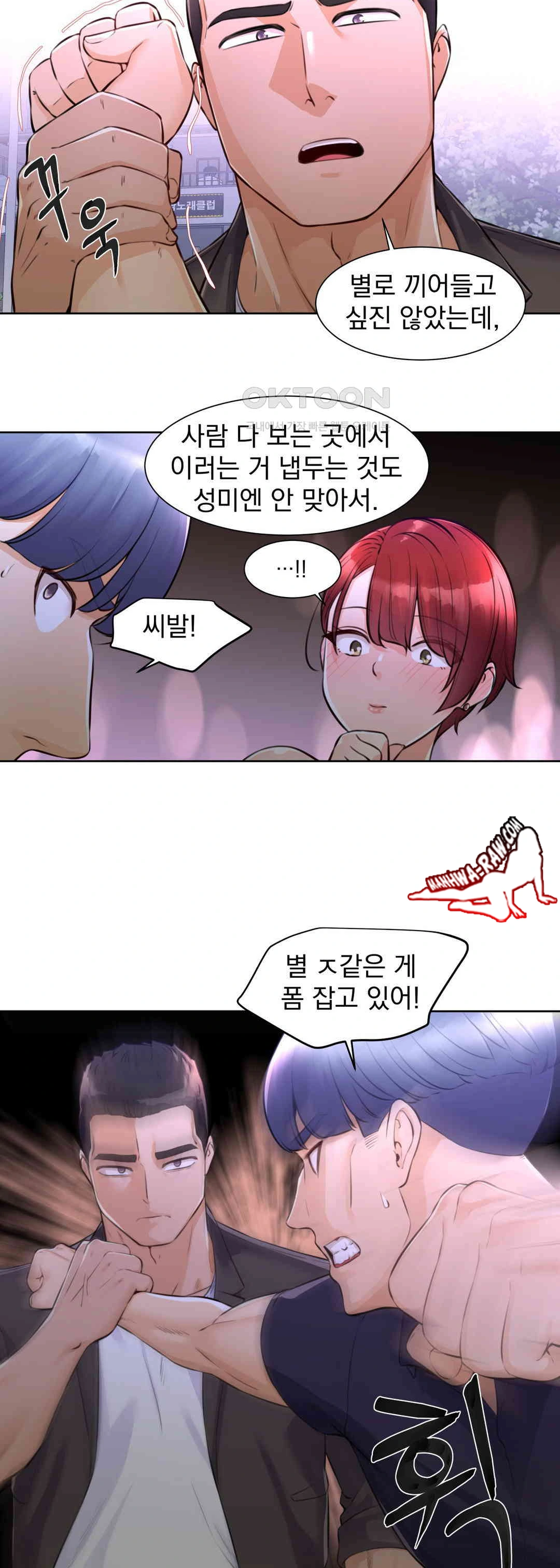 Idol Manager Raw Chapter 2 - Page 8