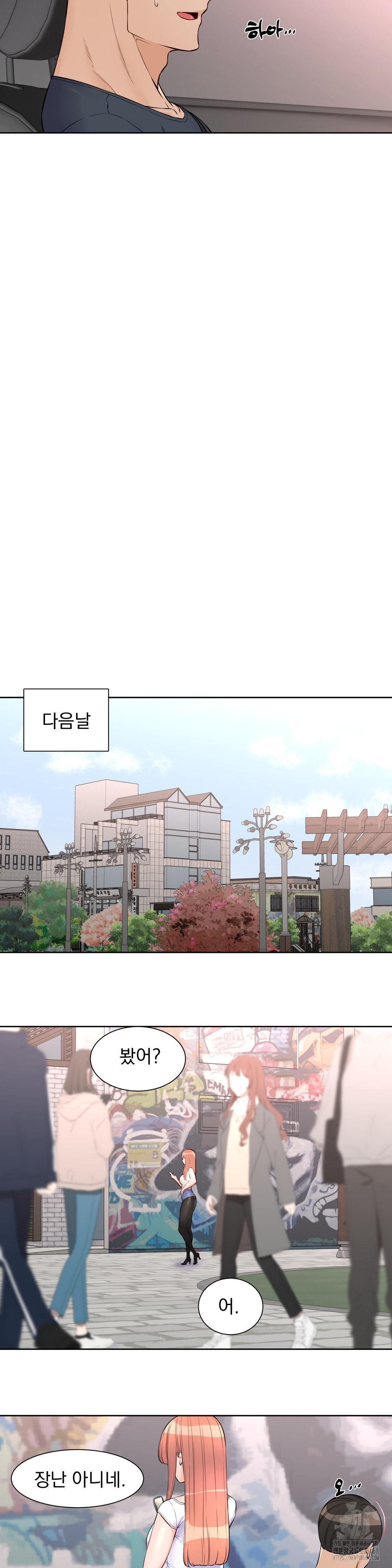 Idol Manager Raw Chapter 20 - Page 15