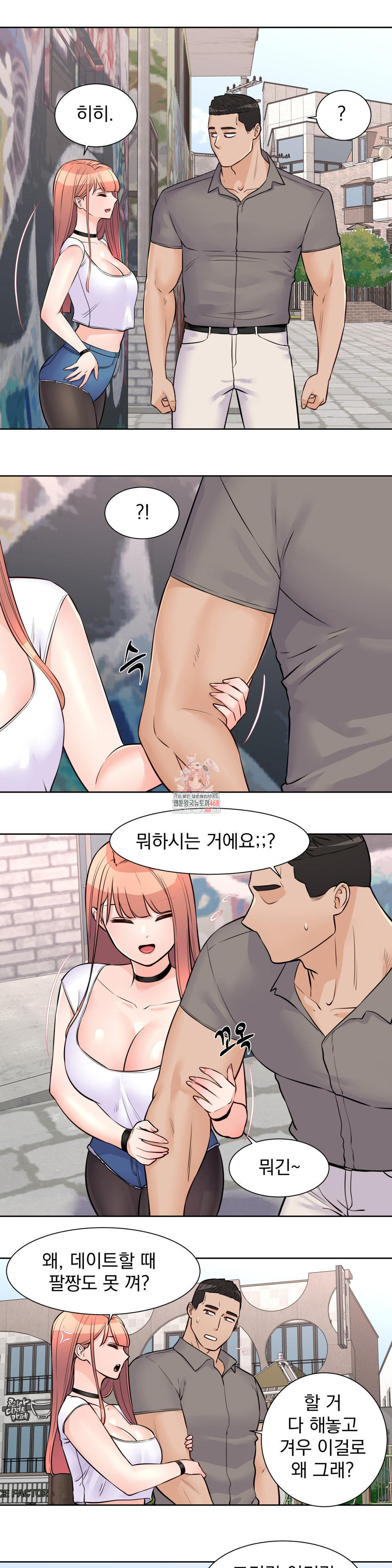 Idol Manager Raw Chapter 21 - Page 1