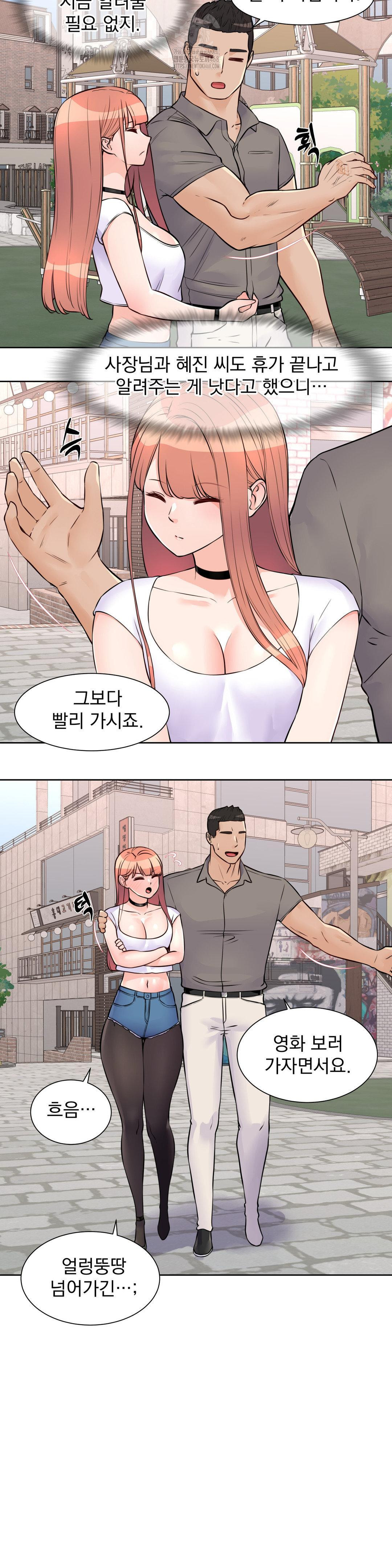 Idol Manager Raw Chapter 21 - Page 3