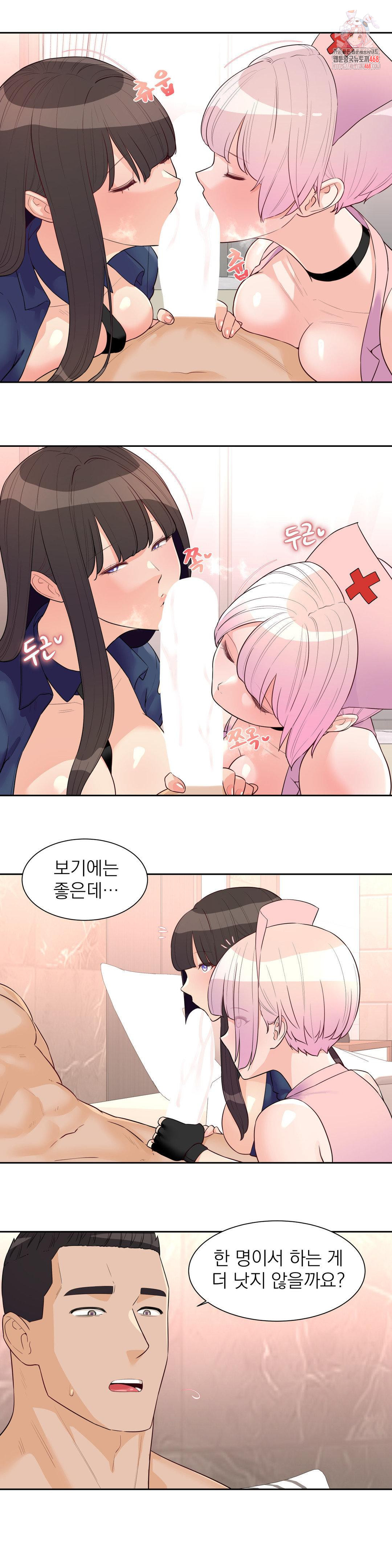 Idol Manager Raw Chapter 23 - Page 1