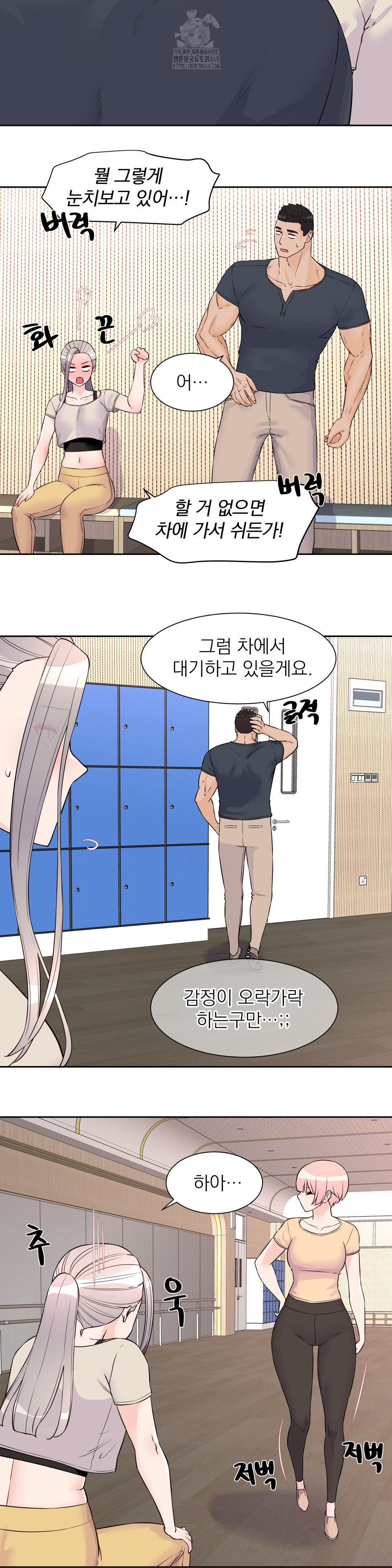 Idol Manager Raw Chapter 26 - Page 10