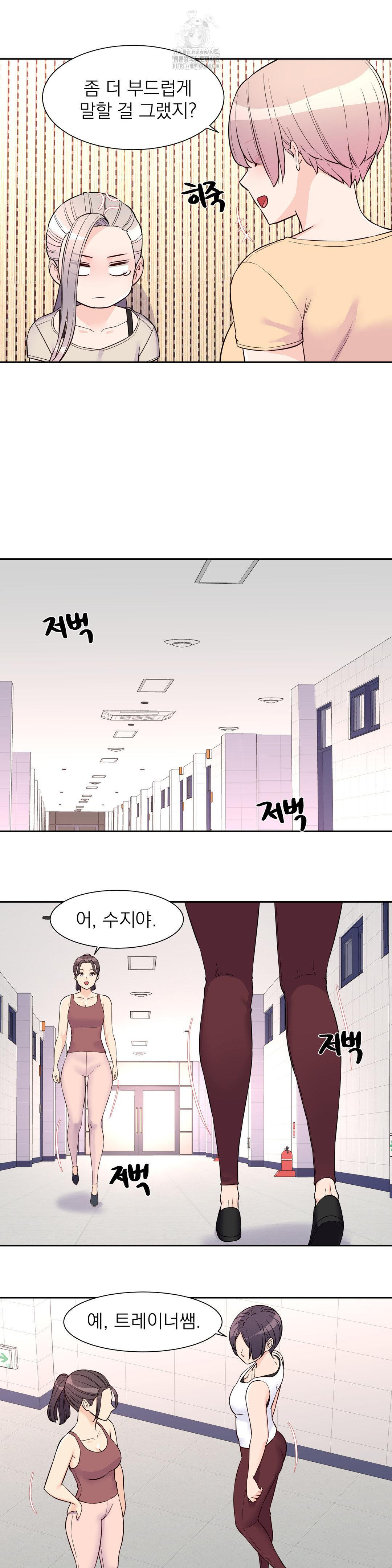 Idol Manager Raw Chapter 26 - Page 11