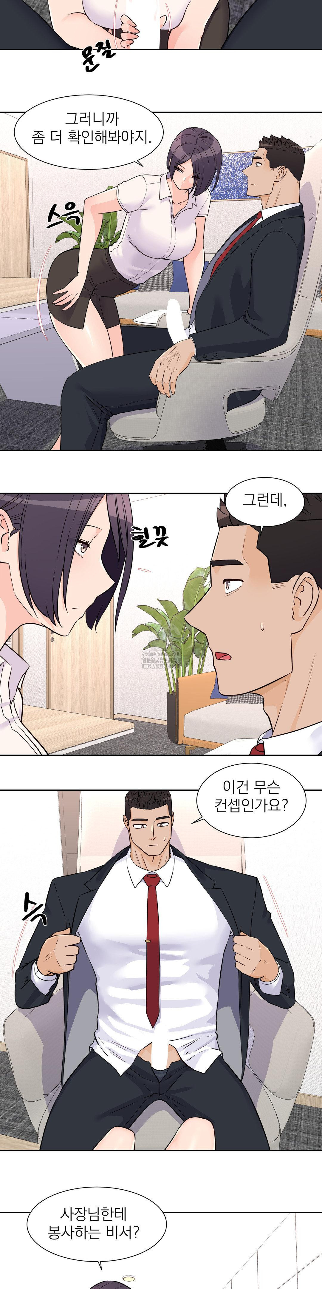 Idol Manager Raw Chapter 26 - Page 15