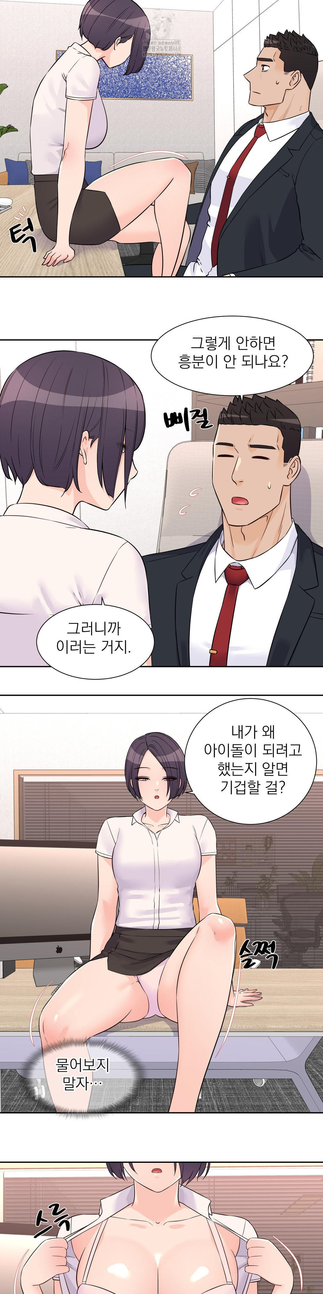 Idol Manager Raw Chapter 26 - Page 16
