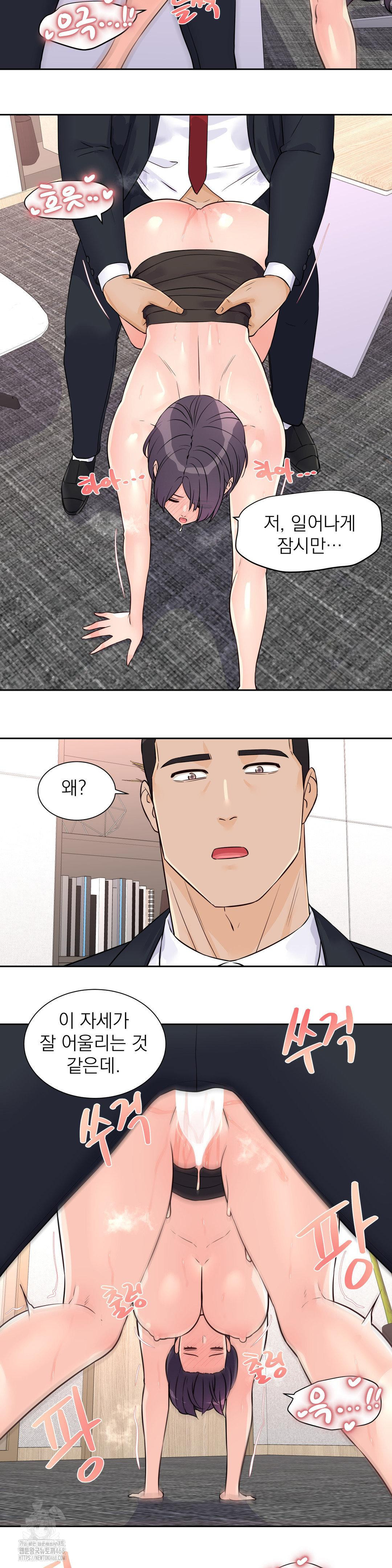 Idol Manager Raw Chapter 27 - Page 7