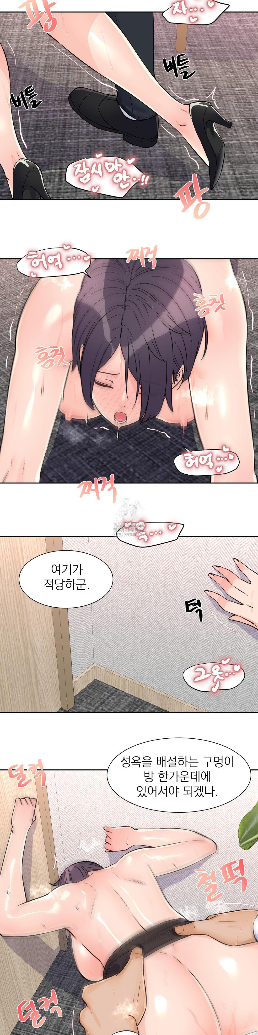 Idol Manager Raw Chapter 27 - Page 8
