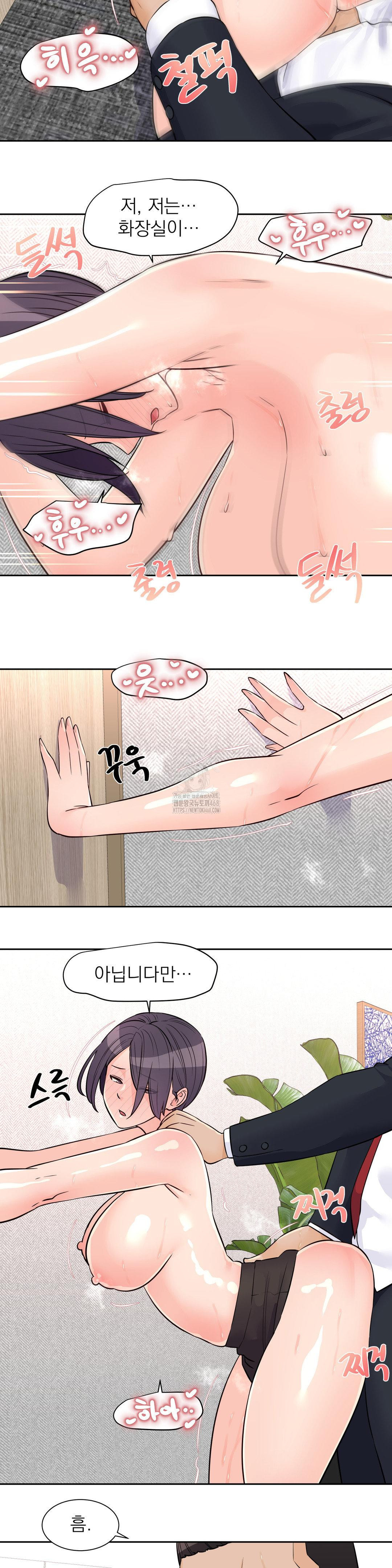 Idol Manager Raw Chapter 27 - Page 9