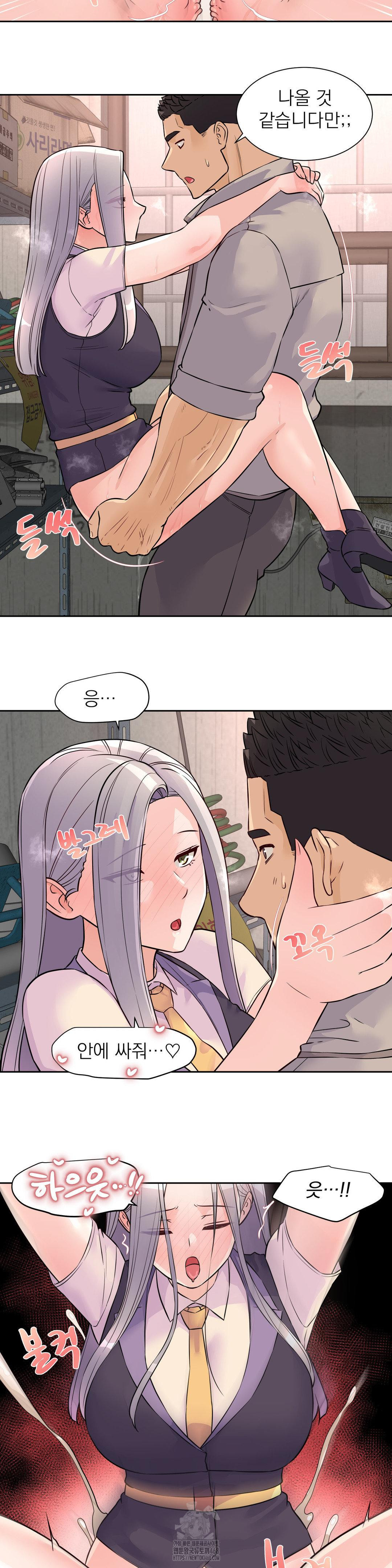 Idol Manager Raw Chapter 29 - Page 12