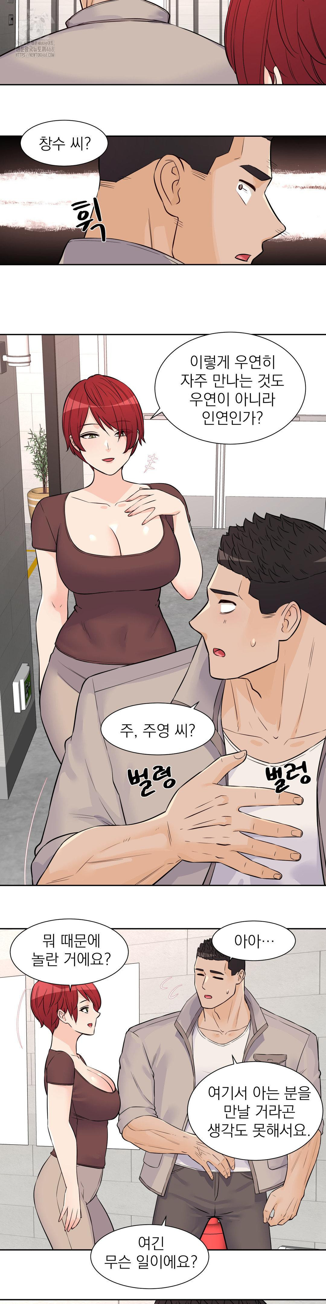 Idol Manager Raw Chapter 29 - Page 16