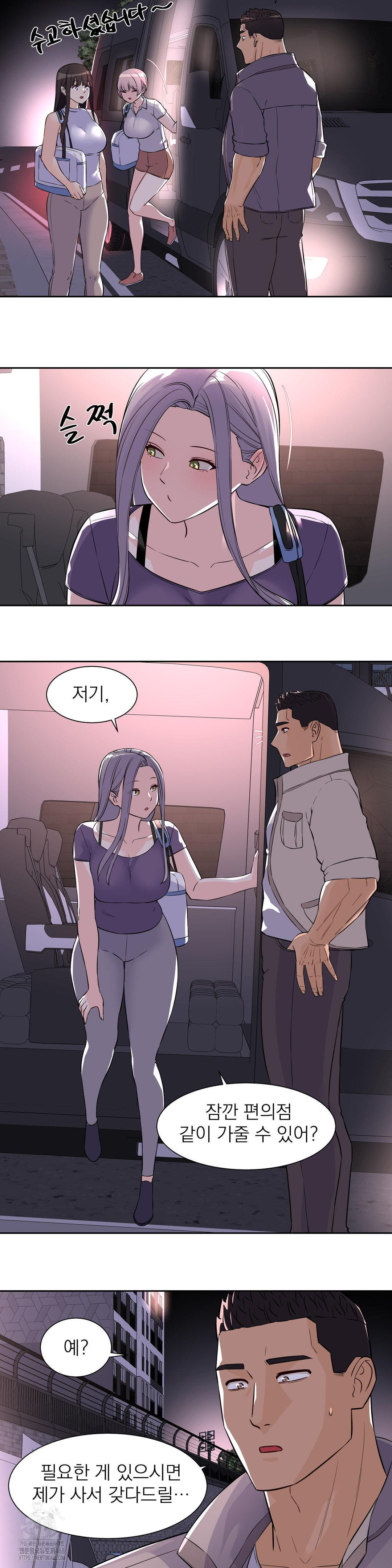 Idol Manager Raw Chapter 29 - Page 21