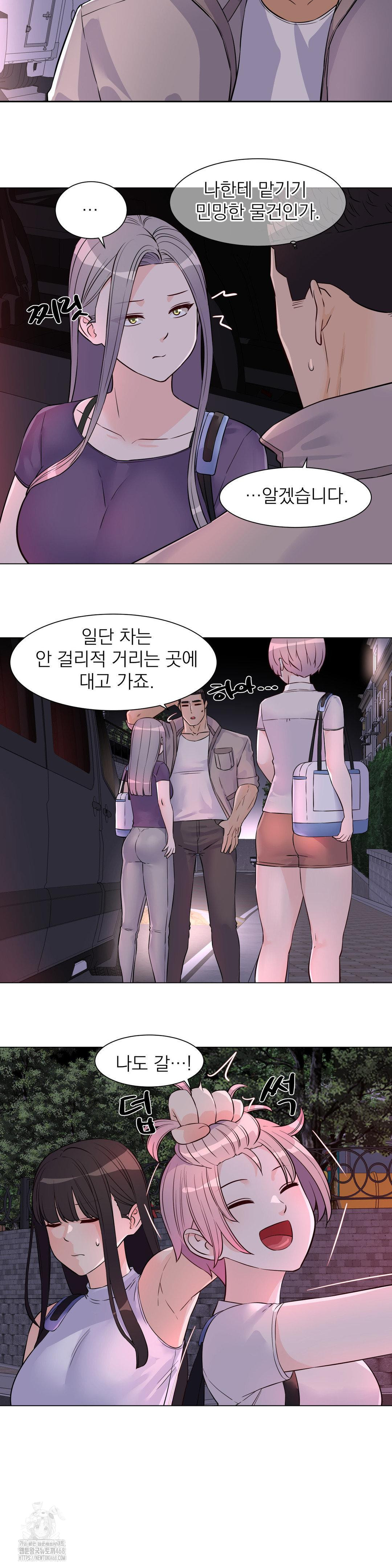 Idol Manager Raw Chapter 29 - Page 22