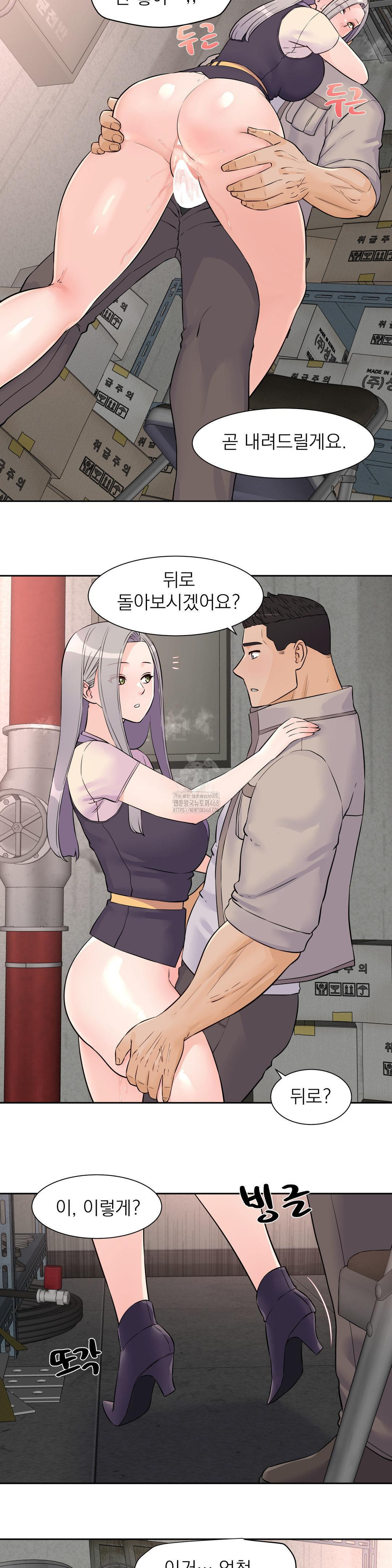 Idol Manager Raw Chapter 29 - Page 3