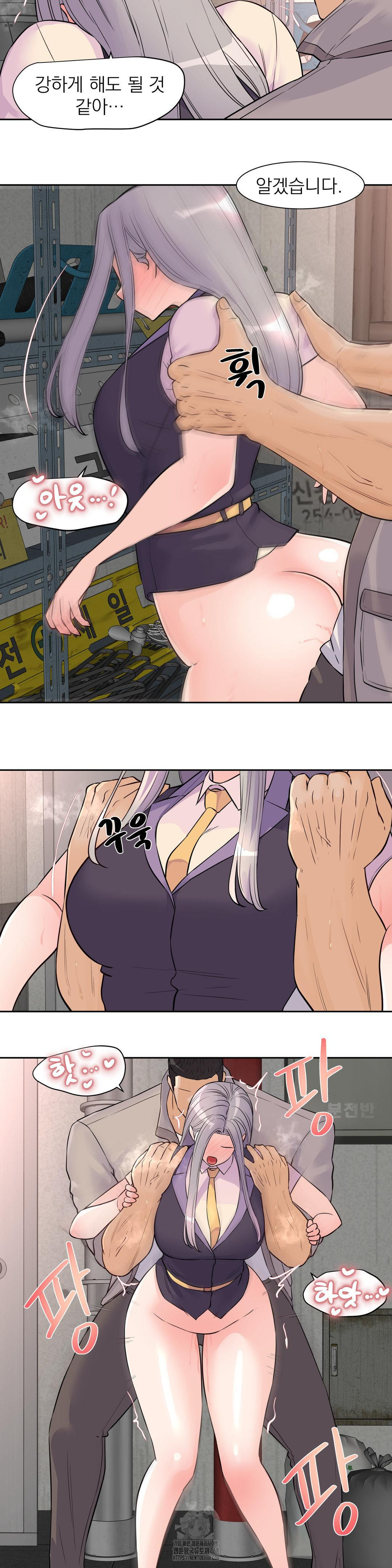 Idol Manager Raw Chapter 29 - Page 7