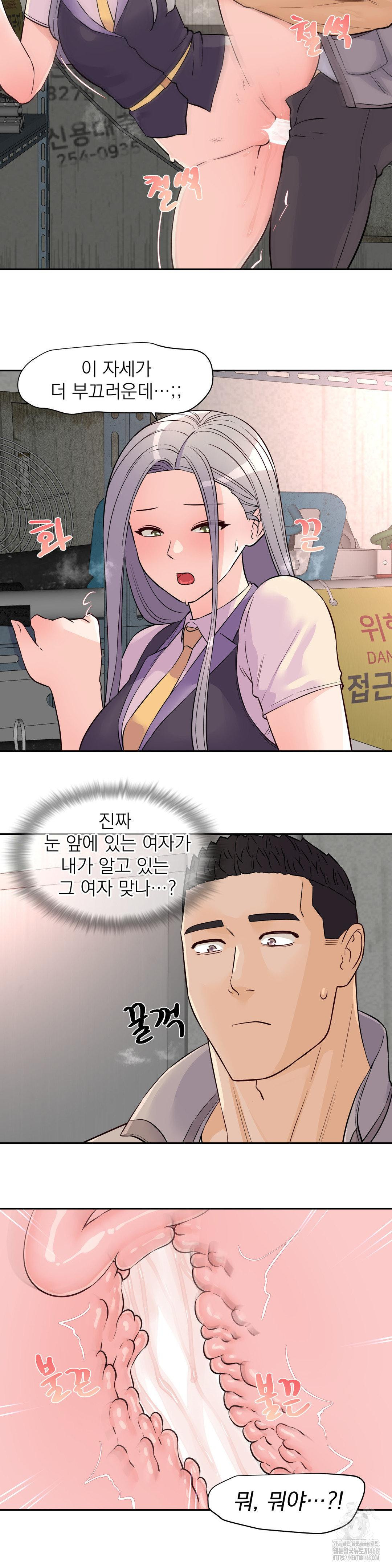 Idol Manager Raw Chapter 29 - Page 9