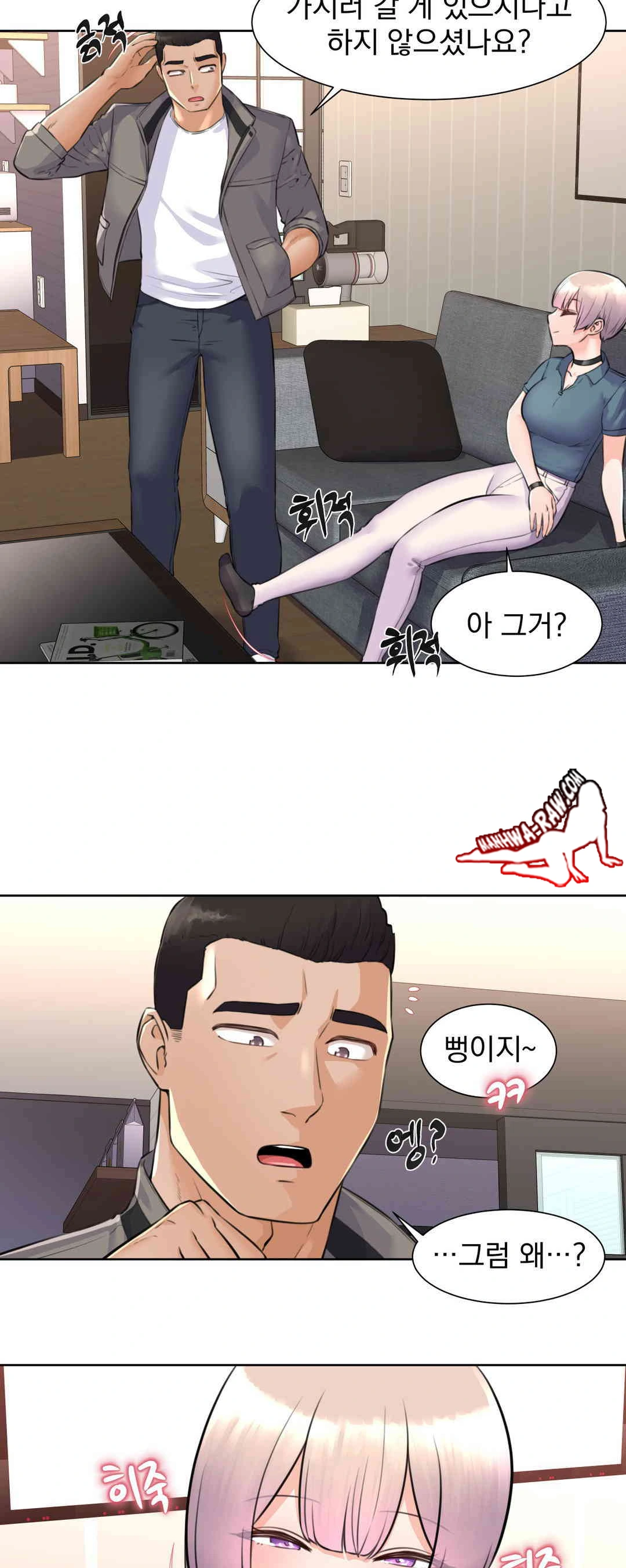 Idol Manager Raw Chapter 3 - Page 16