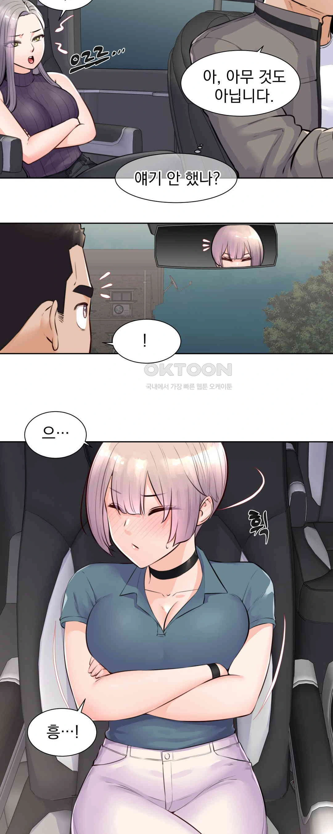 Idol Manager Raw Chapter 3 - Page 7