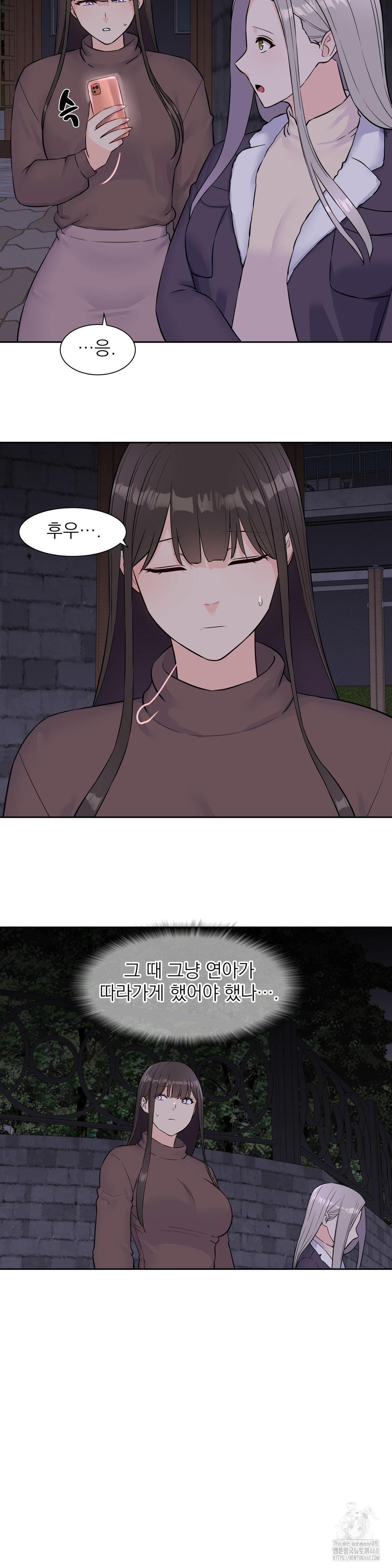 Idol Manager Raw Chapter 31 - Page 14