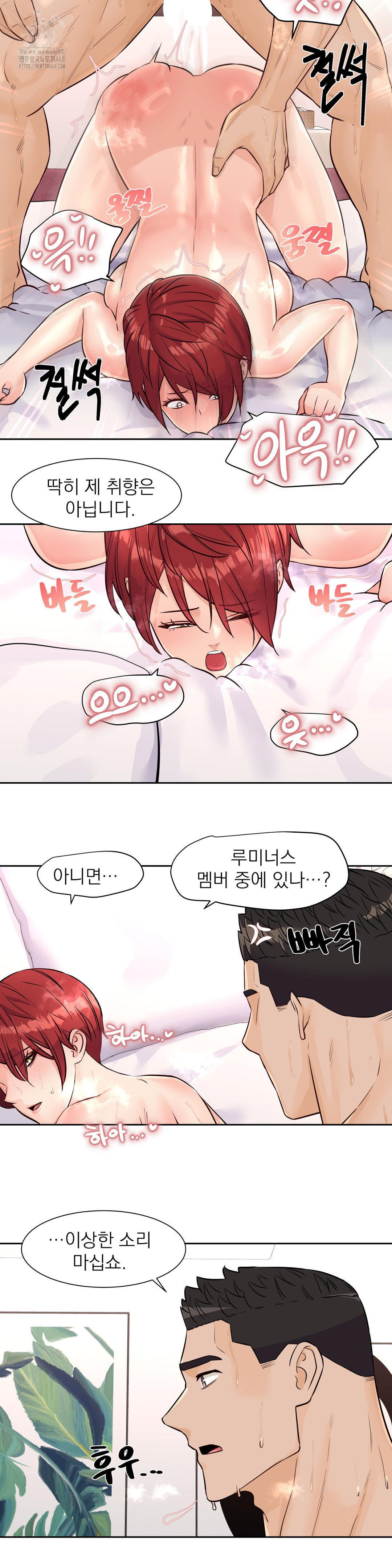 Idol Manager Raw Chapter 31 - Page 19