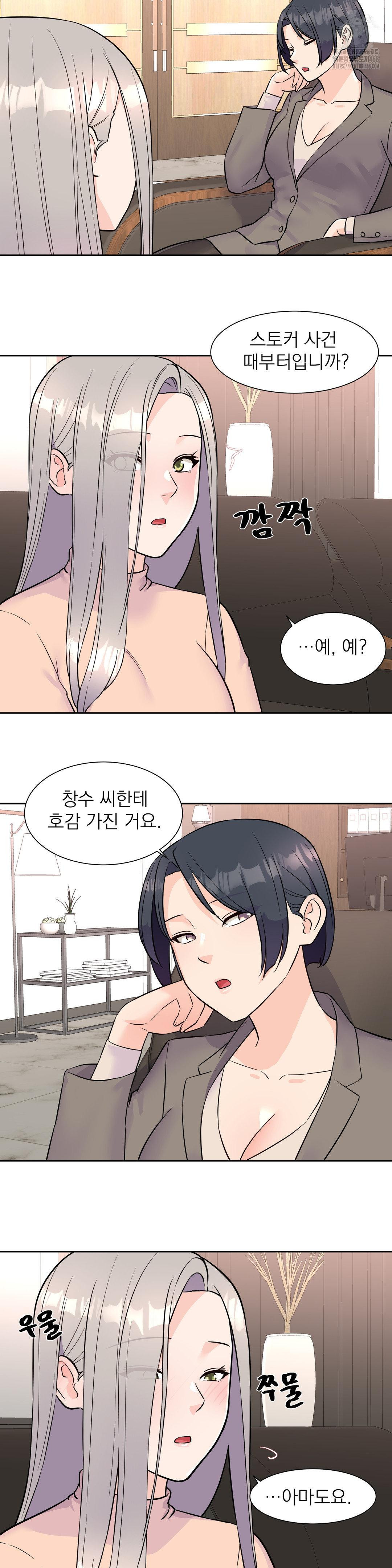 Idol Manager Raw Chapter 32 - Page 14