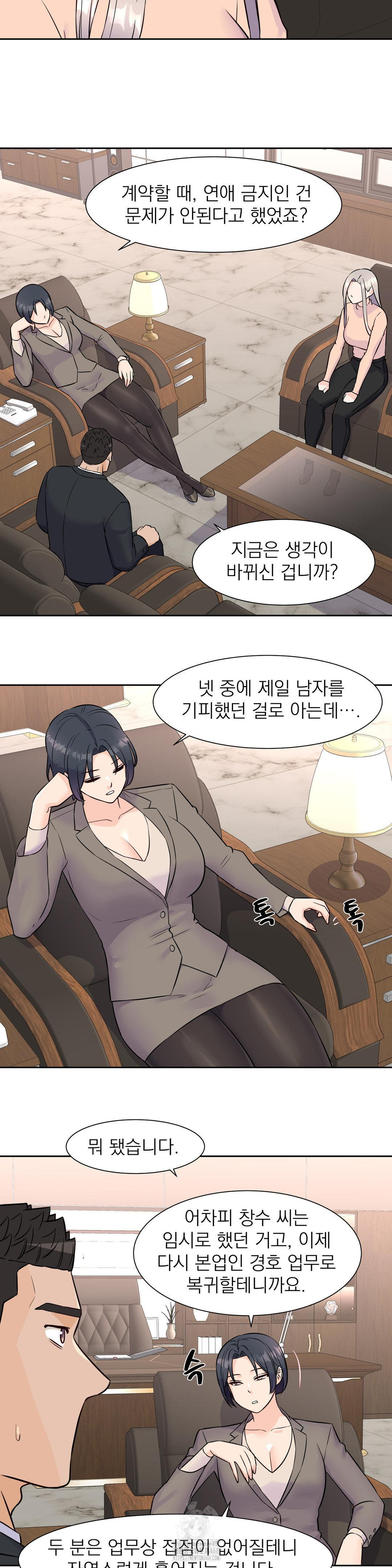 Idol Manager Raw Chapter 32 - Page 15