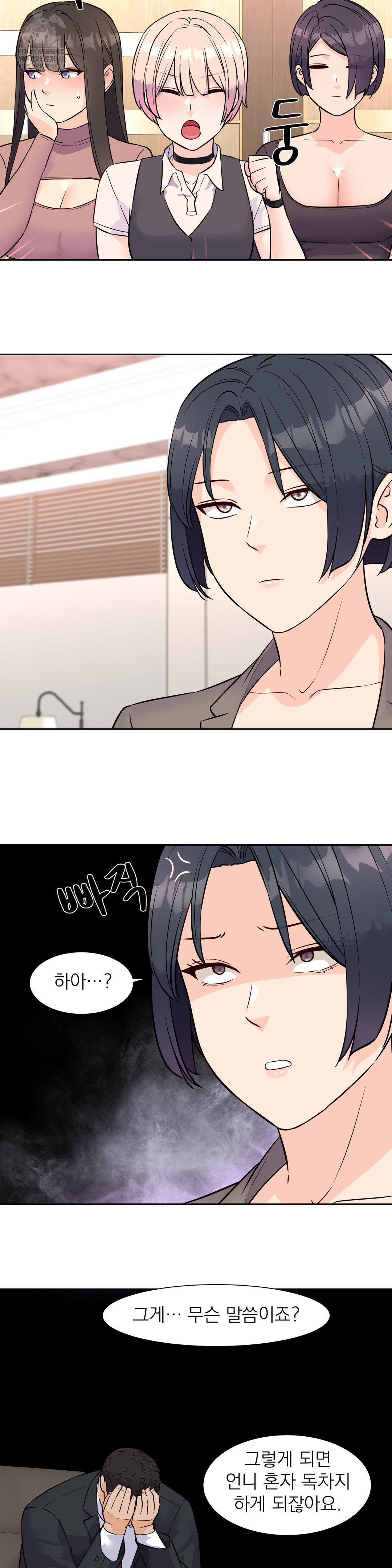 Idol Manager Raw Chapter 32 - Page 21