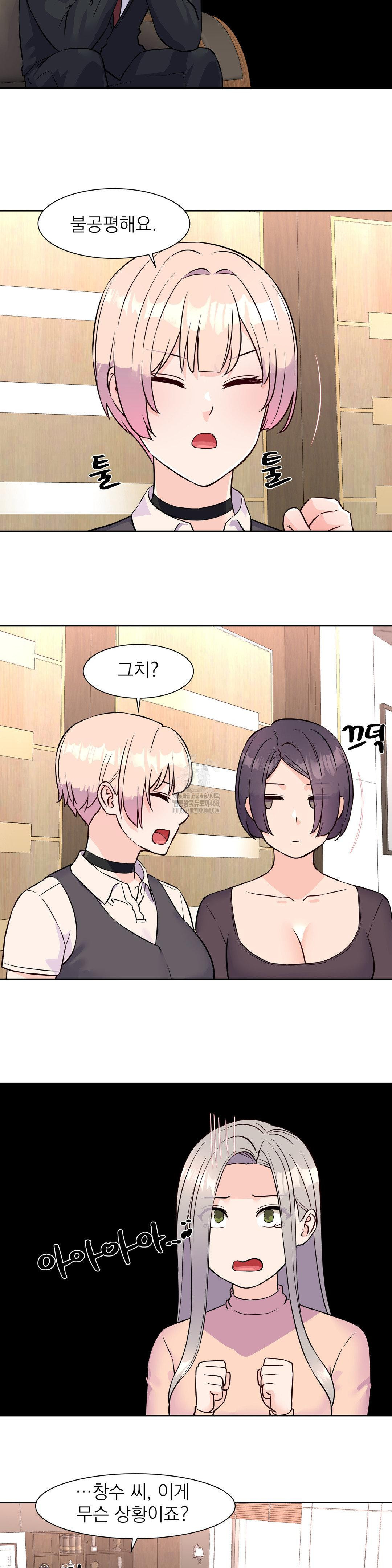 Idol Manager Raw Chapter 32 - Page 22