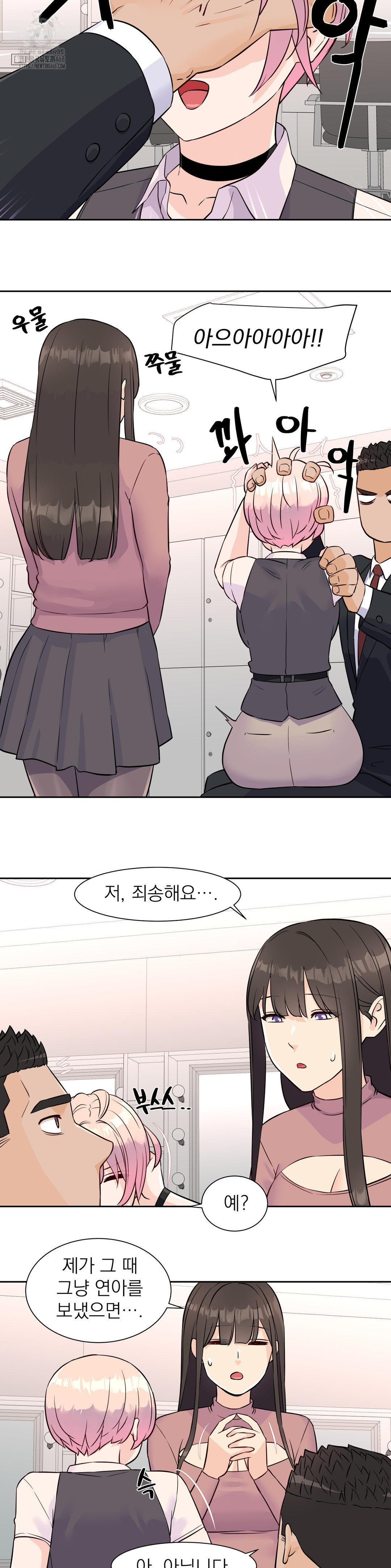 Idol Manager Raw Chapter 32 - Page 7