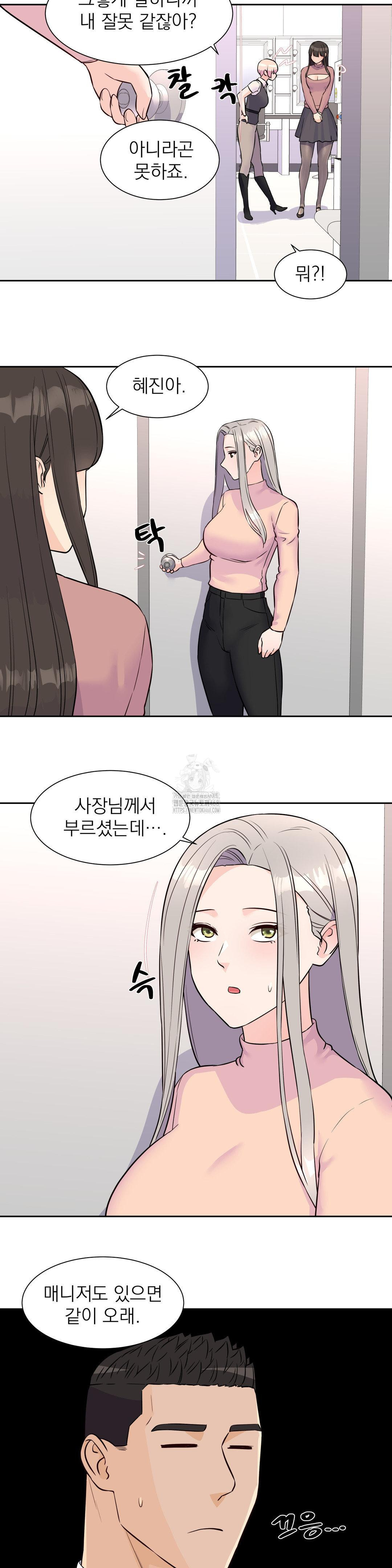 Idol Manager Raw Chapter 32 - Page 9