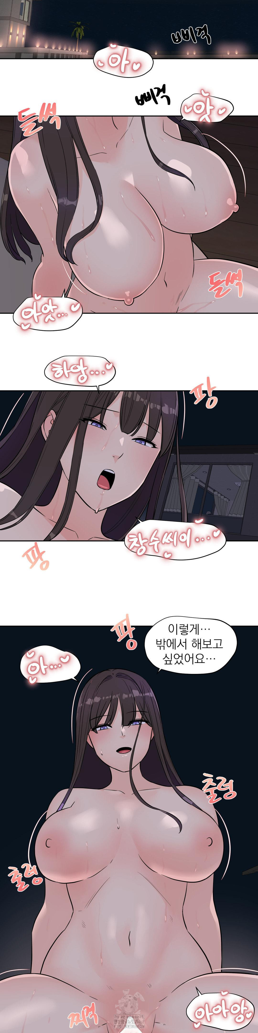 Idol Manager Raw Chapter 33 - Page 14