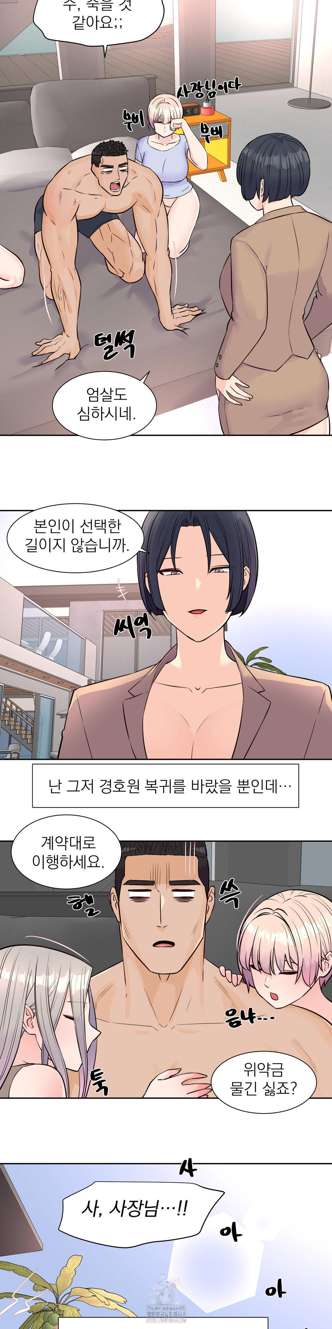 Idol Manager Raw Chapter 33 - Page 28